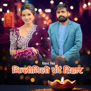 Jhilimili Parba Tihar