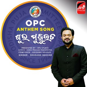 Opc Anthem song