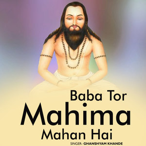 Baba Tor Mahima Mahan He