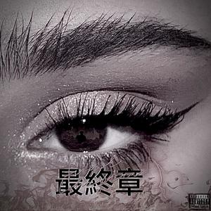 Everything Counts (Explicit)