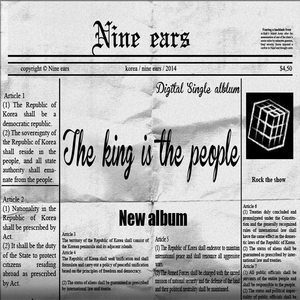 The King is The People (퇴행의 시대 Part 2) (The King is The People (退行的时代 Part 2))