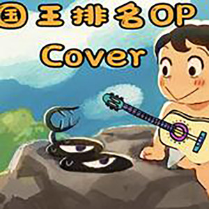 boy (Single Version)