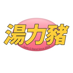 黑夜的女人 (Demo)