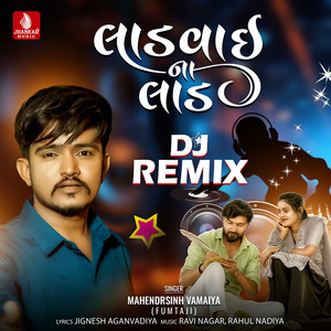 Ladvai Na Lad (Dj Remix)
