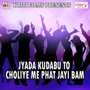 Pyaar Ho Gayil Sakhi Ke Barat Me