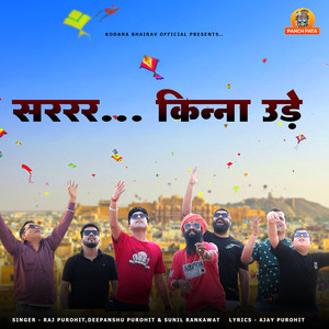 Akhateez Mashup Kinna Ude