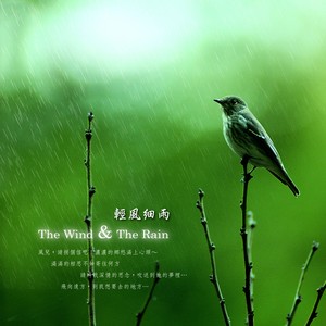 窗风的话