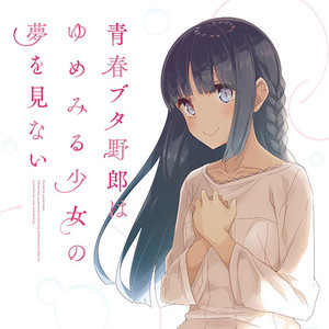 不可思議のカルテ (不可思议的病历) (牧之原翔子独唱版)