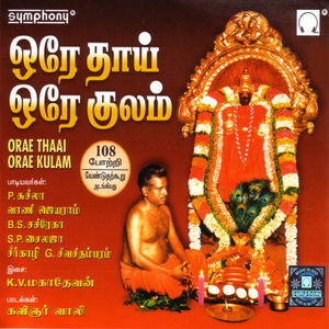 Karuvooril Pirandarukku [Language: Tamil; Genre: Amman]