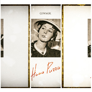 Нина Риччи (Explicit)