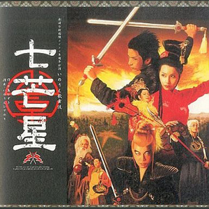 岡崎司 - 神羅の野望 (神罗的野心)