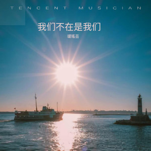 我清楚