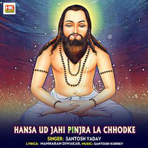 Hansa Ud Jahi Pinjra La Chhodke