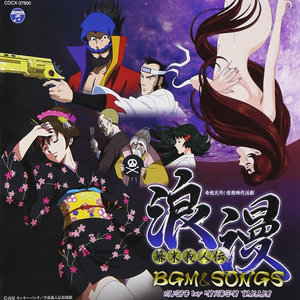 RanTiKi (TV Version)