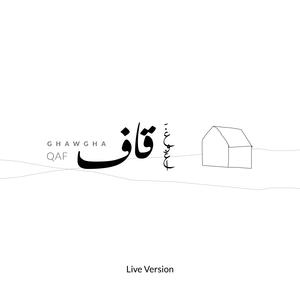 Qaf - Live | قاف - اجرای زنده (feat. Anja Lauvdal) (Album Release Version)