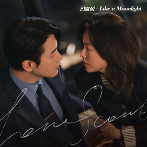 Like a Moonlight (나의 완벽한 비서 OST Part.6) (Like a Moonlight (Love Scout : OST Part.6))