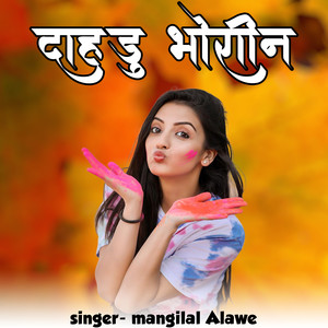 Dahdu Bhorin Rode (Adivasi)