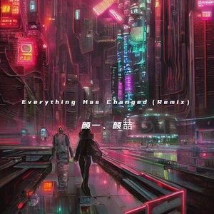 Everything Has Changed (颜一|颜喆 remix|Remix)