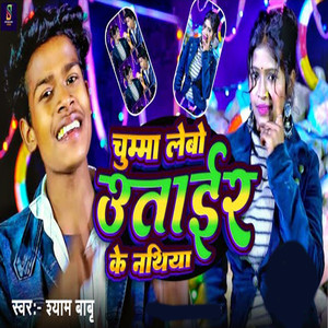 Chuma Lebo Utair Ke Nathya