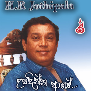 Hithuwada Me Lesa Karai Kiya