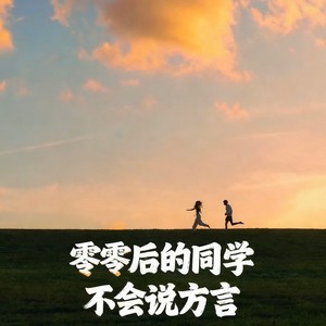 大田后生仔封面