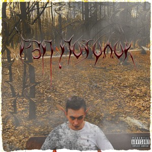 Безумен (Explicit)