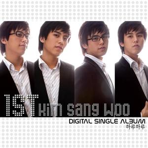 하루하루 (一天一天)