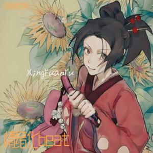 寻 找 向 日 葵 武 士