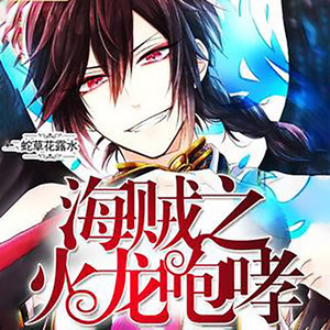 张小楼 - 第569章真的英雄