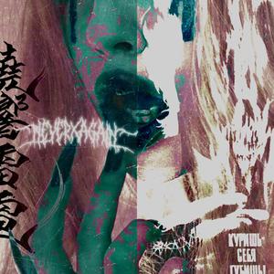 EVERYTHINGDEAD. (Explicit)