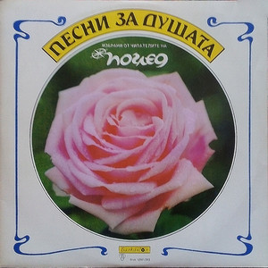 Пристанала