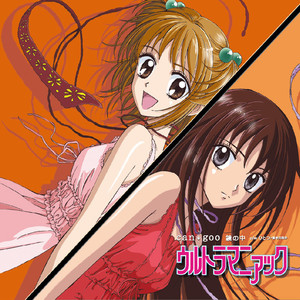 鏡の中 (Instrumental)