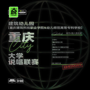 下课