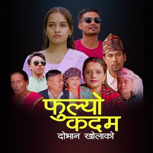 Fulyo Kadam Dobhan Kholako (Explicit)