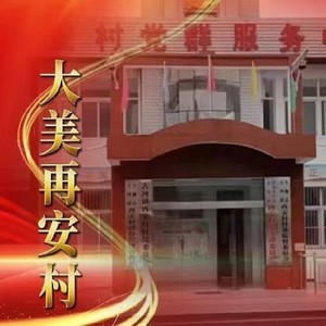 小浦 - 大美再安村