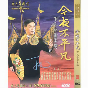 伦文叙传奇之金殿斗诗