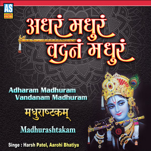 Adharam Madhuram Vadanam Madhuram - Madhurashtakam