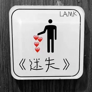 迷失 (prod by 97Virus)