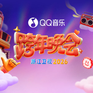 最美的太阳-李晨&郑恺&沙溢&白鹿&范丞丞&宋雨琦 (YUQI)&李昀锐