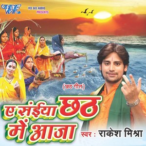 Koshi Bharatani Mayi Tani Aa Jayetu