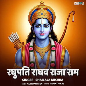 Raghupati Raghav Raja Ram