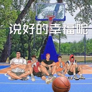 岁月神偷 (Remix)