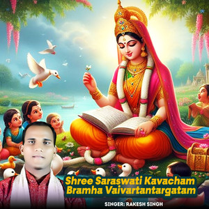 Shree Saraswati Kavacham Bramha Vaivartantargatam