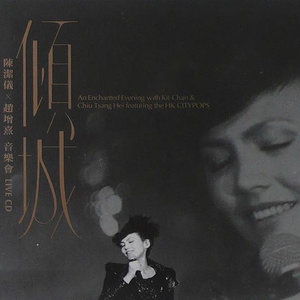 兄妹 (Live)封面