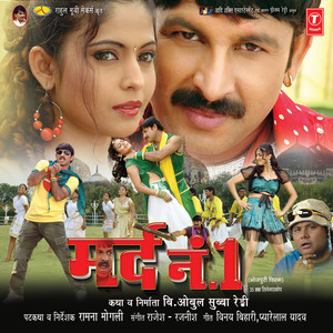 Dil Ke Rington I Love You