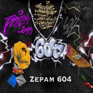 BOUNCE (feat. sonicc.bpm) (Explicit)