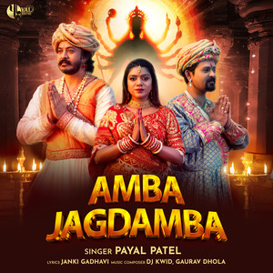 Amba Jagdamba