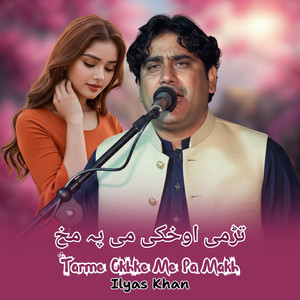 Tarme Okhke Me Pa Makh
