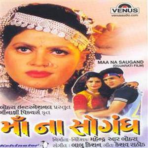 Maa Na Saugandh (Gujrati Film)