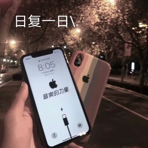 童年 (DJ咚鼓版)